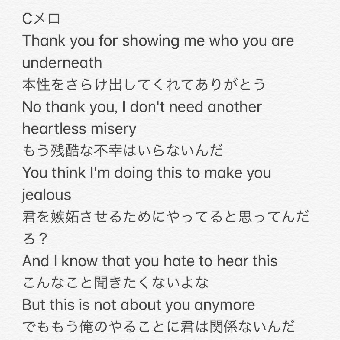 ホンヤクしんちゃん 洋楽歌詞 洋楽和訳 洋楽 海外 ビルボード 翻訳 歌詞 T Co Sd2ufcsi3u Twitter