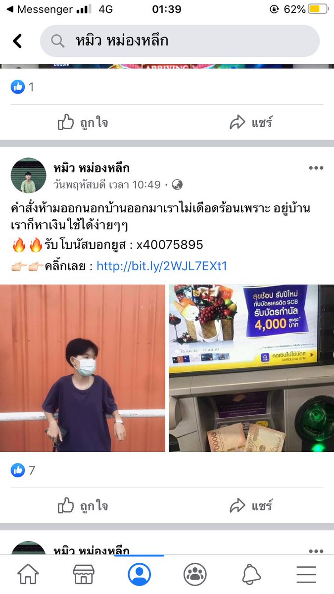 K05851313's tweet photo. อีนี่โกงจ้า ไม่มีไม่หนีไม่จ่าย ยอดทั้งกลุ่ม 70000+ หายวิบไปกับตา ทยอยโอนคืนอาทิตย์ละ 100 ผ่อนคนอื่น ได้3อาทิตย์เลิกผ่อน  เล่นเกมได้เงินเอามาคืนกูด้วยค่า!!! #มีเมียเมียก็ไม่เตือน #สมรู้ร่วมคิดกันไปอีกจ้า เก๋ๆ

#รีทวิตเตือนภัย 
#เตือนภัย #คนโกง #ออมเงินกินดอก #โฉมหน้าคนโกง https://t.co/B0NVgV1jXo