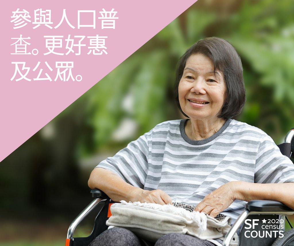 The Census is crucial for ensuring that all communities get their fair share of resources. Census 2020, make it count. buff.ly/3bizD1d #sfcounts #2020census