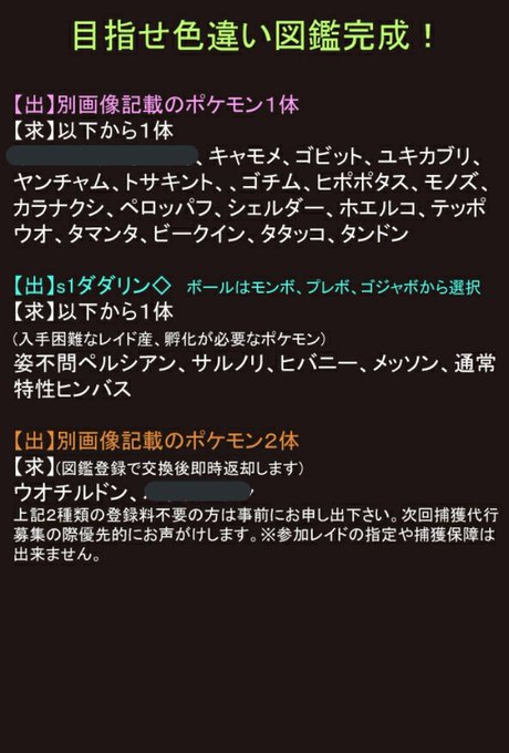 ポケモン剣盾図鑑埋めのtwitterイラスト検索結果