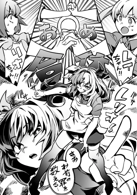 おめシス 
