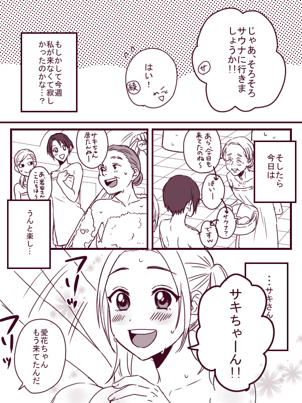 続きです。5～7ページ。 