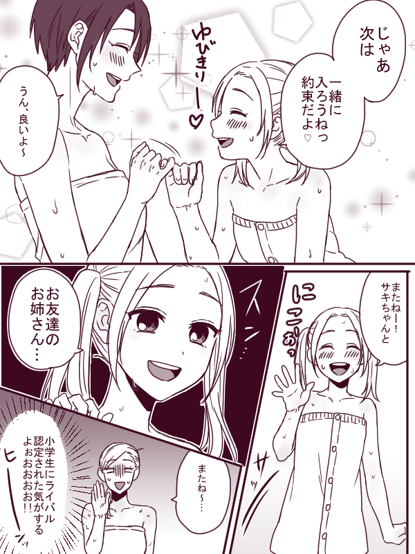 続きです。5～7ページ。 