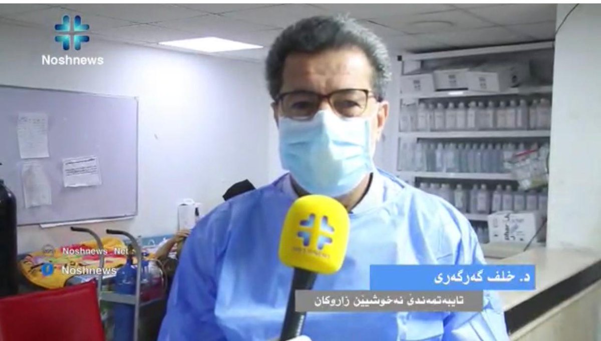 olmaa1's tweet photo. #ابطال_الصحة الدكتور خلف حسين الجرجري استشاري وأستاذ طب الأطفال بالعراق https://t.co/ou9PJcxJg7