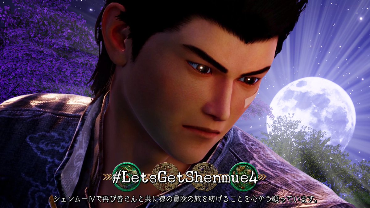 ShenmueForever's tweet photo. Stay united despite adversity and close despite isolation. Now more than ever!

"I sincerely hope that, together, we can continue to spin the tale of Ryo and his adventures in Shenmue IV." (Yu Suzuki)

Let’s join together for #Shenmue Day, this Saturday 4th of April!
#シェンムー https://t.co/0KwafGYAAc