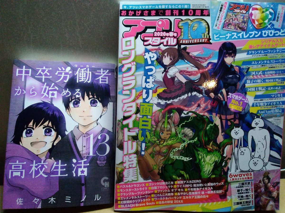 自遊空間 鹿児島国分店 On Twitter 雑誌来ましたー O 読みに来てね 新刊 コミック 自由空間 国分