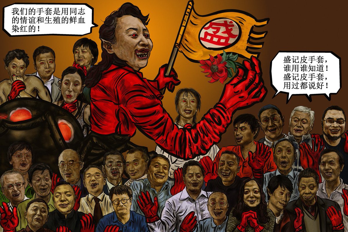 马甲on Twitter 壮烈宏的裸奔让我重新回忆起这幅漫画 他为这幅漫画中的人物画上了一个句号 这位漫画家也是位高人 可惜已经失联 三年来 看尽了各种伪类丑陋的表演 深刻体会了人性的恶 文贵先生的不易 难于上西天取经 T Co Hdfzjsrdtk T Co 马甲on Twitter 壮烈宏的裸奔让我重新回忆起这幅漫画 他为这幅漫画中的人物画上了一个句号 这位漫画家也是位高人 可惜已经失联 三年来 看尽了各种伪类丑陋的表演 深刻体会了人性的恶 文贵先生的不易 难于上西天取经 T Co Hdfzjsrdtk T Co