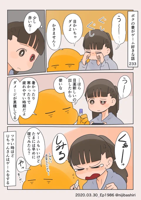 ゲームは心の平穏を守ってくれる 