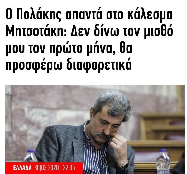 latinopoulou tweet picture
