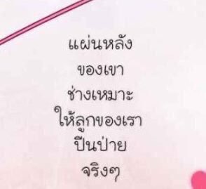 สัก 18 คนไหวไหมพ่อแบดบอย