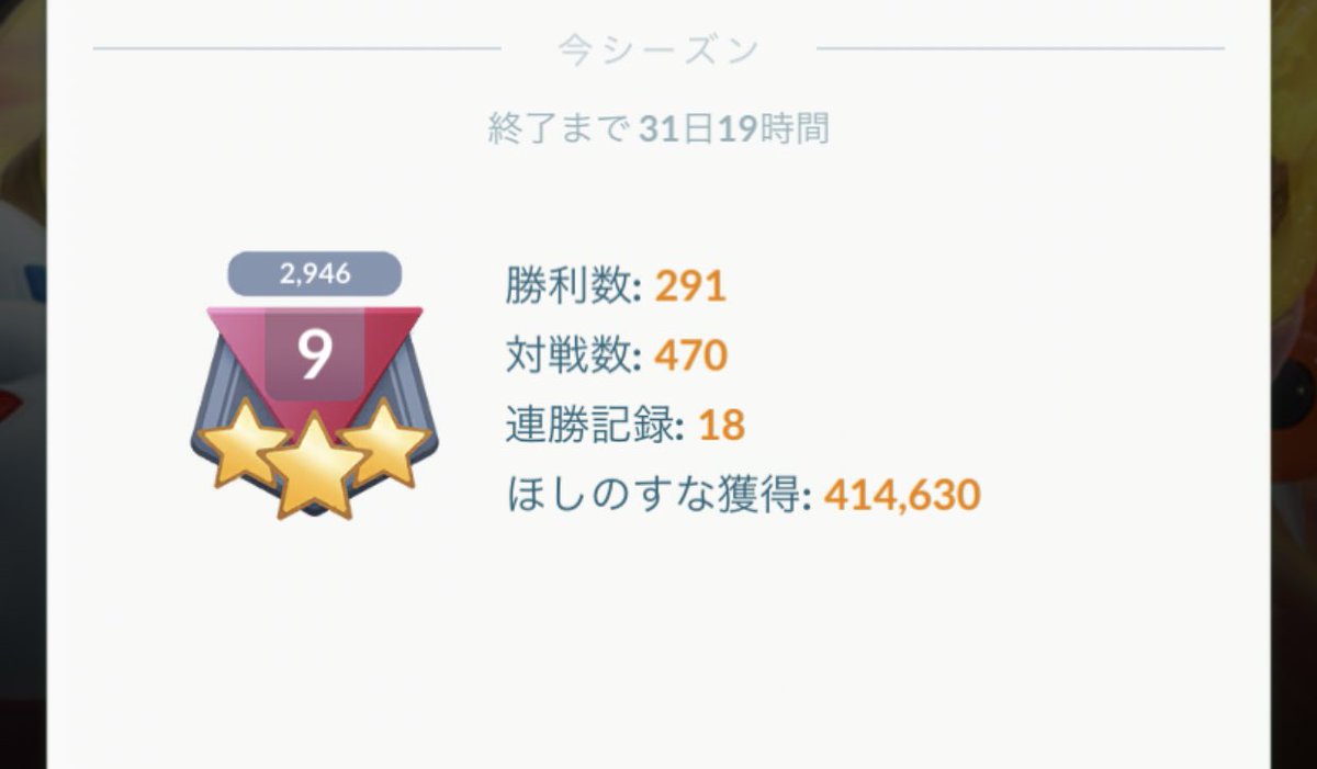 ট ইট র アール ポケモンgo 毎日レートがジェットコースターですが 2時間後には結局変わってない ただ 久しぶりの報酬 ヒトモシが100で少し元気もらえた 明日からは日付変わった直後にgblしないで寝ることを目標にします 笑 ポケモンgo