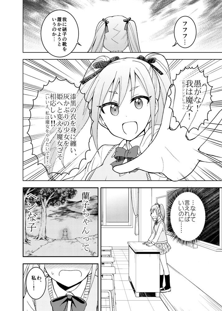 魔女旅に出る
第二章② 