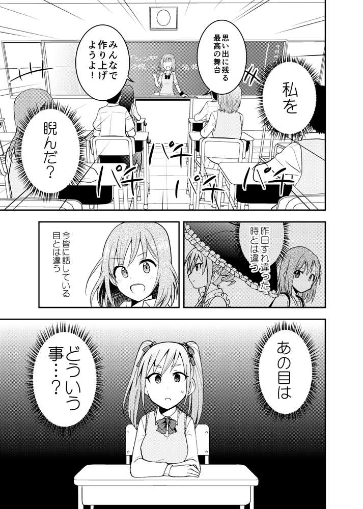 魔女旅に出る
第二章③(終) 