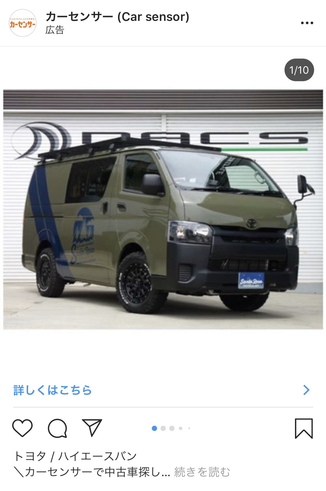 ヒロミ 軽 トラ