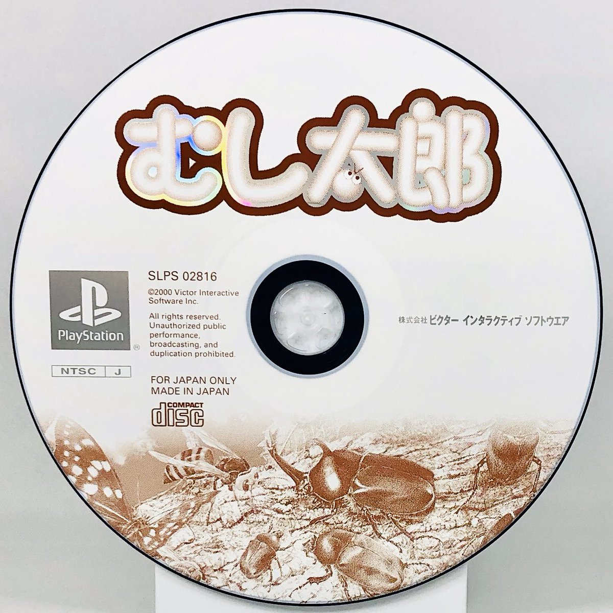 Mushi TarouVictor Interactive SoftwarePlayStation, 2000Archives :  https://www.instagram.com/gamediscbeauty/ 