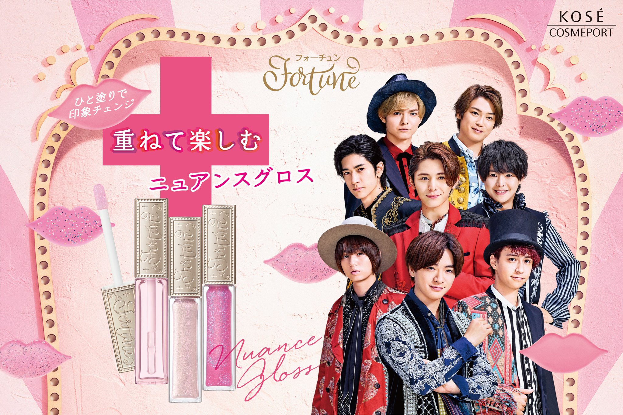 KOSEコーセー 口紅 グロス リップ フォーチュン FORTUNE グッズ KOSE - KOSE フォーチュン リップイルミネイト Fortune グッズ