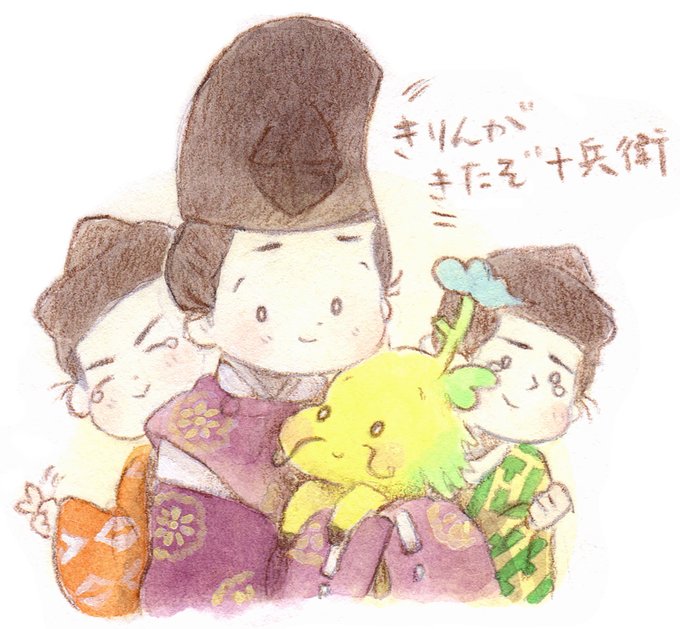 麒麟のtwitterイラスト検索結果 古い順 麒麟のtwitterイラスト検索結果 古い順