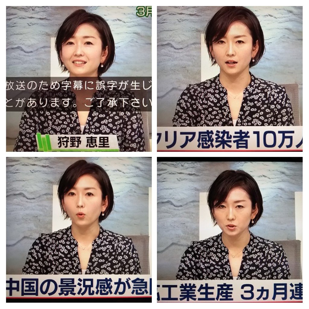 ウサギ の 横っ跳び 高見 由香 昼サテ 狩野アナだっ ﾟ ﾟ T Co Mhjkzj7cny Twitter