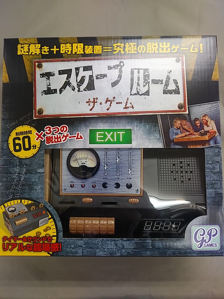おもちゃ天国 赤春堂さんはtwitterを使っています 天 アナログゲームコーナー 60分の時限装置の時間が尽きる前に 仲間と協力して謎を解き部屋から脱出しよう エスケープルーム ザ ゲーム 入荷しました 時限装置は時間を計るだけでなく 臨場感あふれる