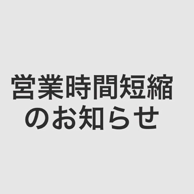 営業 池袋 時間 西武