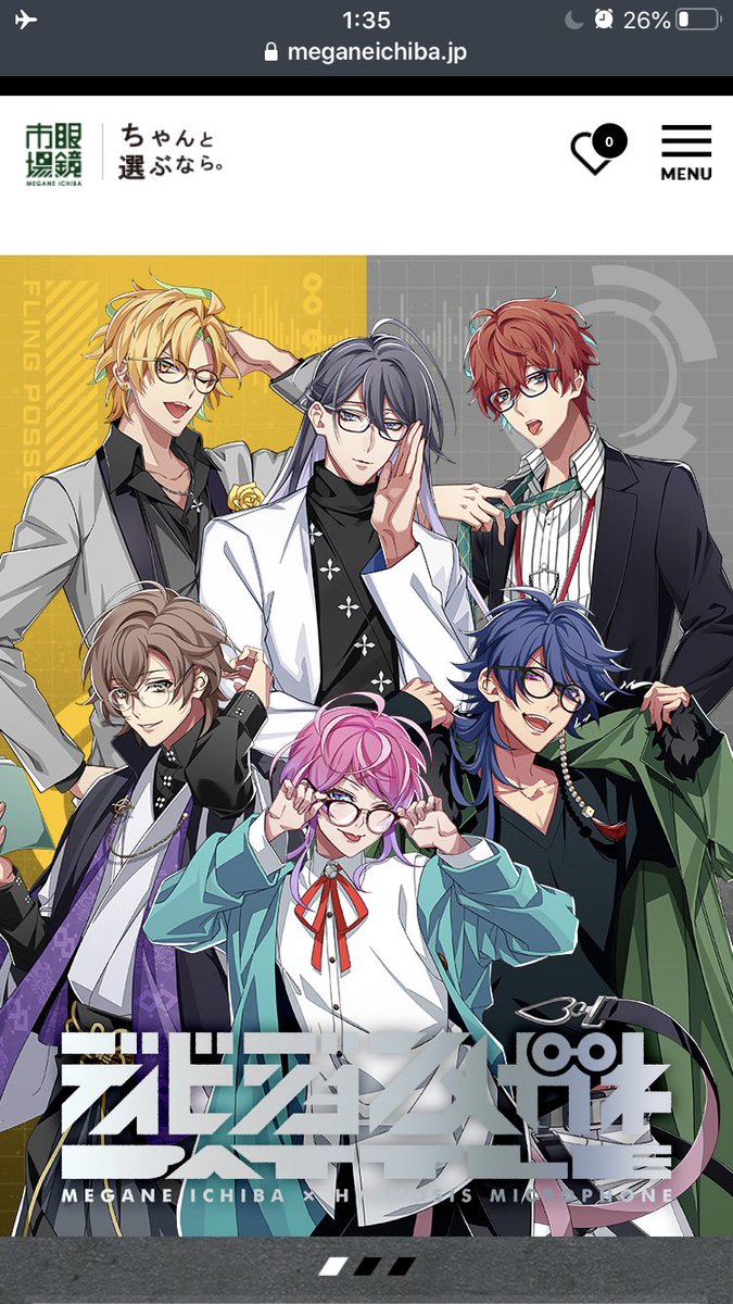 最近ヒプマイ新規絵の供給多くて心臓に悪い😌ゲームで一気に増えたから