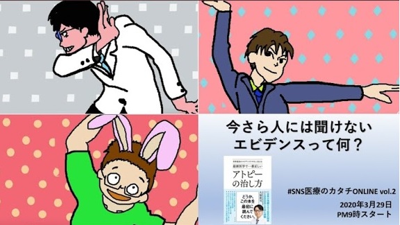 エビデンスのtwitterイラスト検索結果