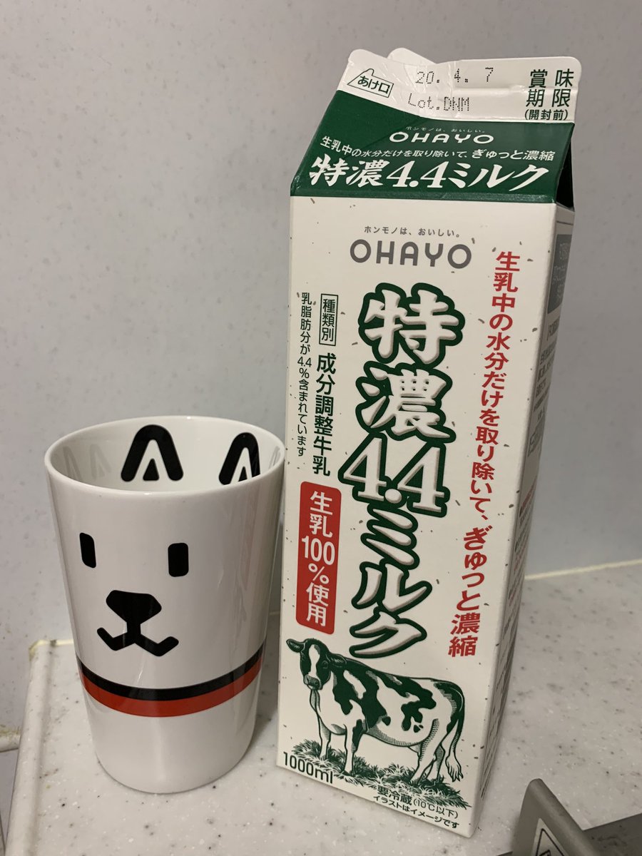 naonow705's tweet photo. カルシウムを取るようにと言われたので。。いつもはおいしい牛乳だけど、特濃もうましっ😋 https://t.co/4X9VbxwhFj
