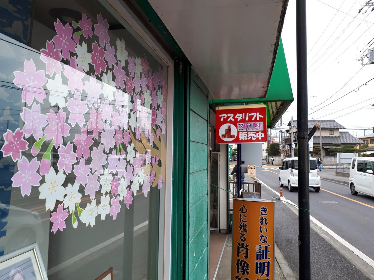 STUDIO_PINBOKE's tweet photo. 営業時間変更のお知らせ
《2020年4月1日より》
営業時間　午前10:00～午後18:00 
となります。
定休日は水曜日です。どうぞ宜しくお願い致します。 https://t.co/0D3I1LYy7a