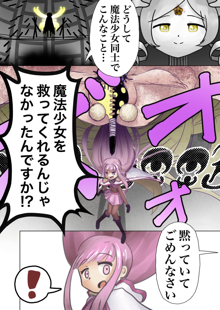 アニレコ13話より
#マギレコ 