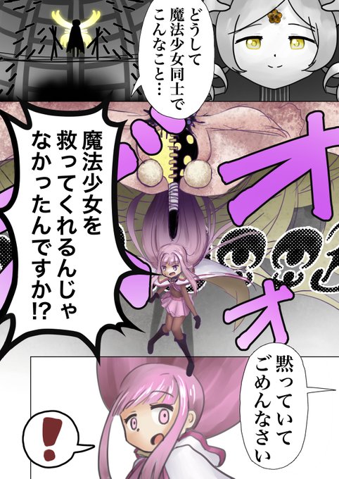 アニレコ13話より
#マギレコ 