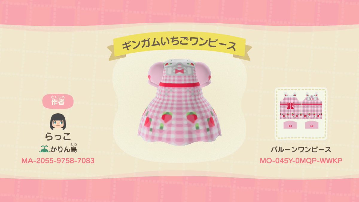 ℛ𝒶𝒸ℴ 春らしいギンガムチェックといちご柄のワンピース あつまれどうぶつの森 あつ森 マイデザイン