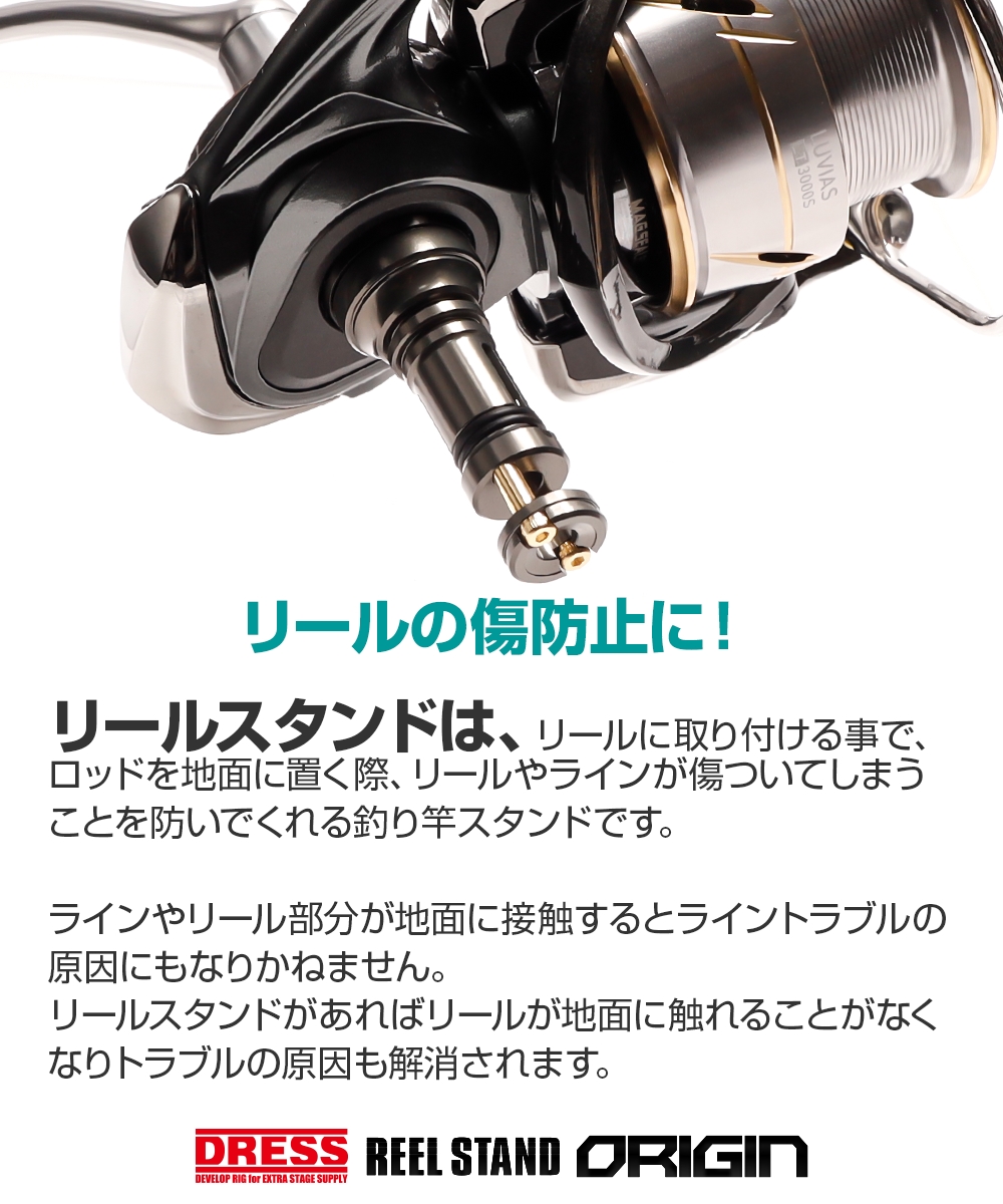 Dress ドレス 釣り در توییتر Web限定 リールスタンド オリジン ルビアス カラー シマノ ダイワ共用 スモーキーガンメタリックな本体と フックキーパーのゴールドがルビアスにベストマッチ もちろんルビアス対応 4月発売予定 予約受付中 T Dress ドレス 釣り در توییتر Web限定 リールスタンド オリジン ルビアス カラー シマノ ダイワ共用 スモーキーガンメタリックな本体と フックキーパーのゴールドがルビアスにベストマッチ もちろんルビアス対応 4月発売予定 予約受付中 T