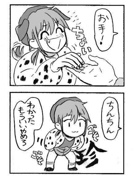 @nero_ca2 正解は〜〜〜〜〜〜〜〜〜〜〜〜
③の真顔でチンチンでした!!!!! 