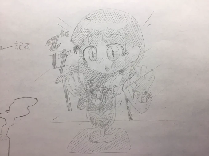 #イラスト 頭身を変えてみた でかいパフェを見てる 