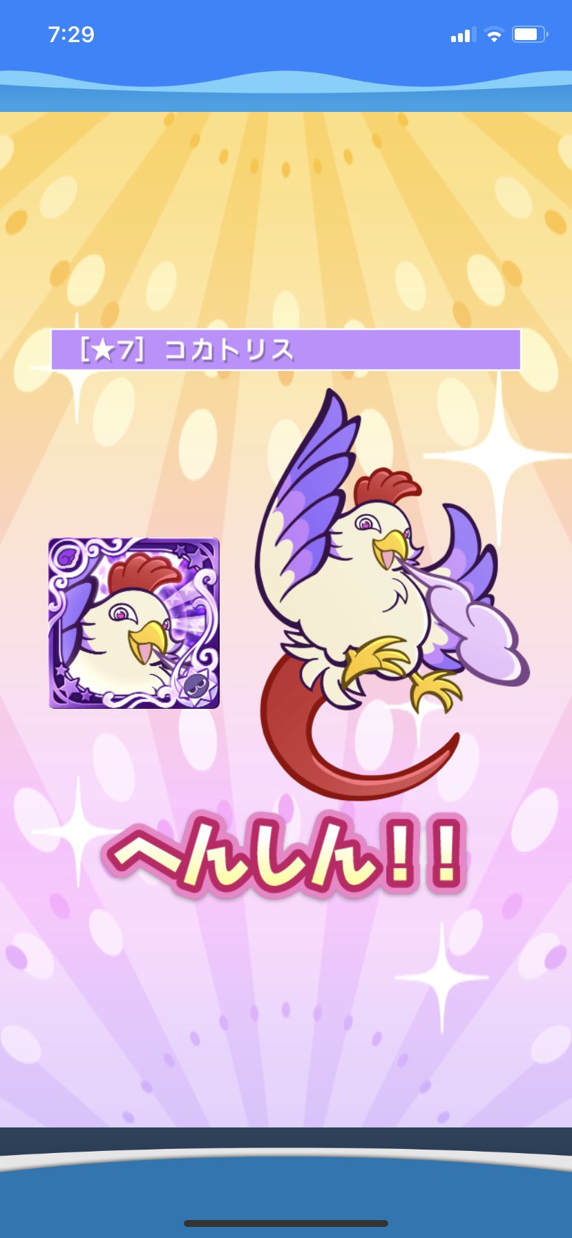 アミュレー ぷよクエ コカトリス星7完成ー おまえうまそうだな これでどうぶつシリーズ星7コンプ あれ どうぶつシリーズのはずなのにどうぶつコンビのらないやつか2匹もいるんだが どうぶつよりも肉球が優先されるんだね アミュレー ぷよクエ コカトリス星7完成ー おまえうまそうだな これでどうぶつシリーズ星7コンプ あれ どうぶつシリーズのはずなのにどうぶつコンビのらないやつか2匹もいるんだが どうぶつよりも肉球が優先されるんだね