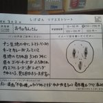地元のパン屋に「不安の種」の作者自らオリジナルパンのリクエストを送った!？