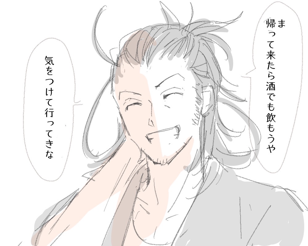 いってぎまあああああすああああらっしゃい 