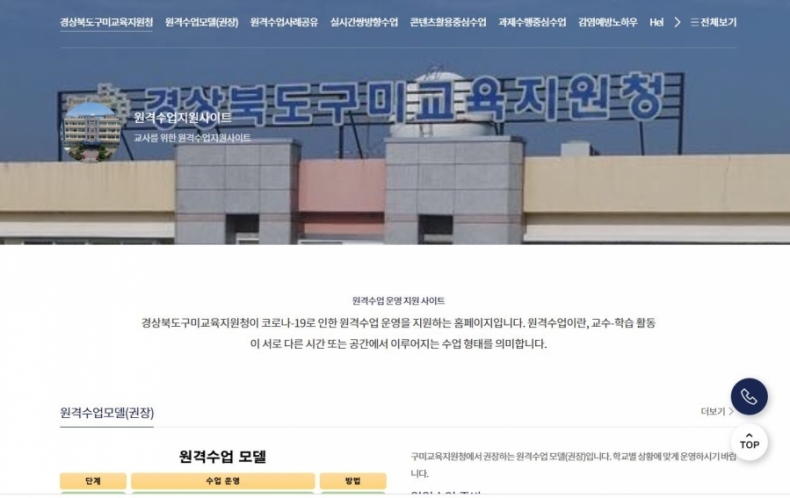 Qjt9bLr5CjXTtlI's tweet image. 원격수업을 위한 지원사이트 구축 운영 #구미교육지원청 #구미교육지원청원격수업지원사이트구축운영 #한국안전예방협회 #한국안전1번지 #사회안전예방신문 #학교폭력예방신문 #학교폭력예방운동본부 #kspa교육개발원 #이동훈기자 #이동훈회장  -&amp;gt; 자세히보기safety24.kr/news/551793