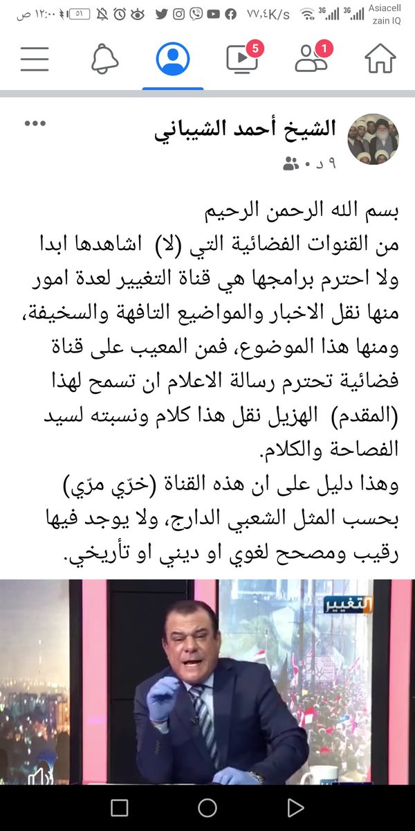 حول ما تناقلته بعض الفضائيات ووسائل التواصل عن الكلام المنسوب لامير المؤمنين علي بن ابي طالب عليه السّلام ووباء كورونا. 
m.facebook.com/story.php?stor…