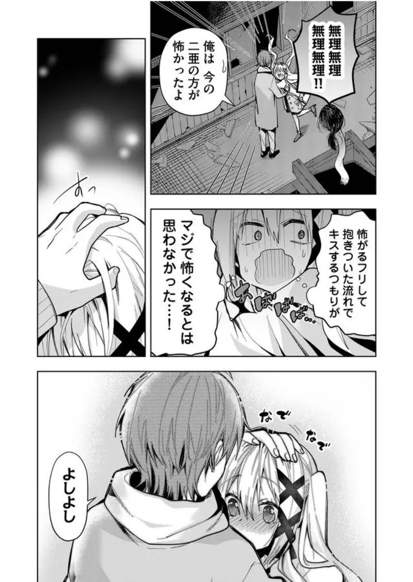 クドゥー イカれた漫画描いてる人 Twitterissa 2 4