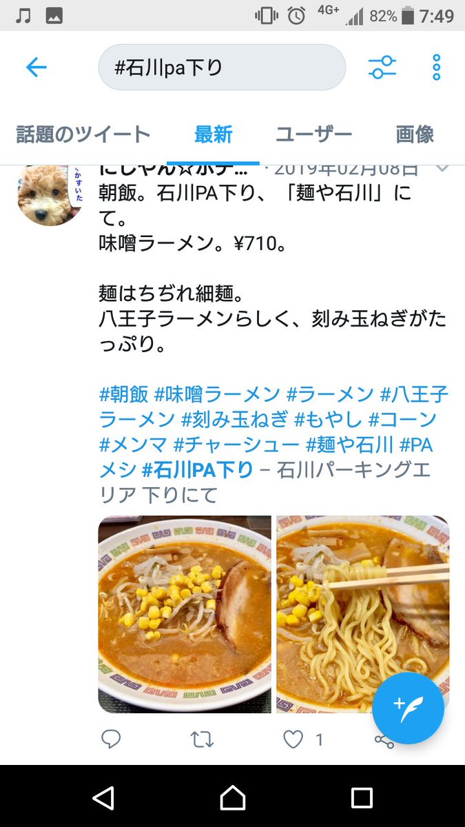 美波有里 みなみゆり 皆教えてくれてありがとう ちなみに美波さんが今まで一番美味しいと感じた味噌ラーメンは 石川pa の味噌ラーメンなんだけど 上りだったか下りだったか そしてまたそのお店はあるのか 謎