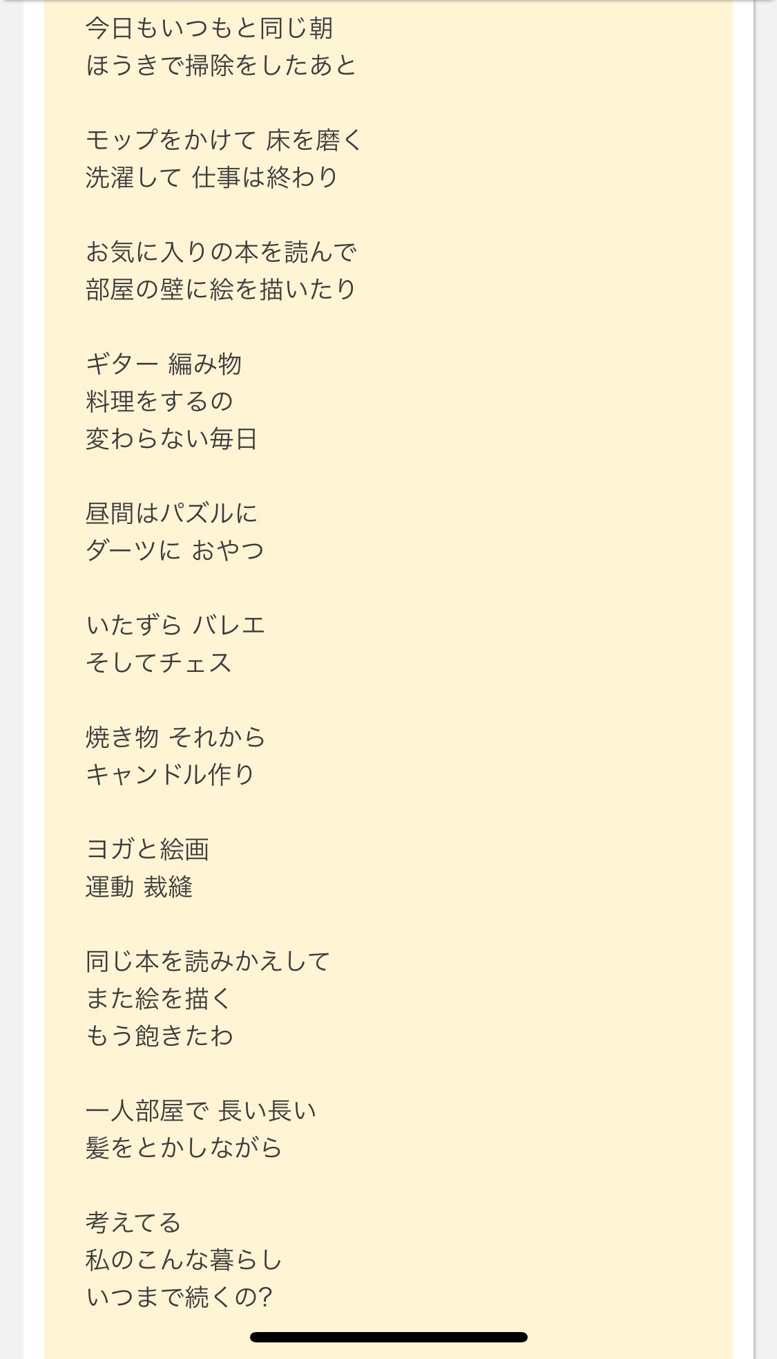 みずえ 娘とラプンツェル見てたけど狭い塔の中で何年も外に出ないで過ごしてるラプンツェル の毎日をお手本にすればいいよね オープニング曲 自由への扉 の歌詞です 何してるか言ってる おうち時間 みずえ 娘とラプンツェル見てたけど狭い塔の中で何年も外に出ないで過ごしてるラプンツェル の毎日をお手本にすればいいよね オープニング曲 自由への扉 の歌詞です 何してるか言ってる おうち時間