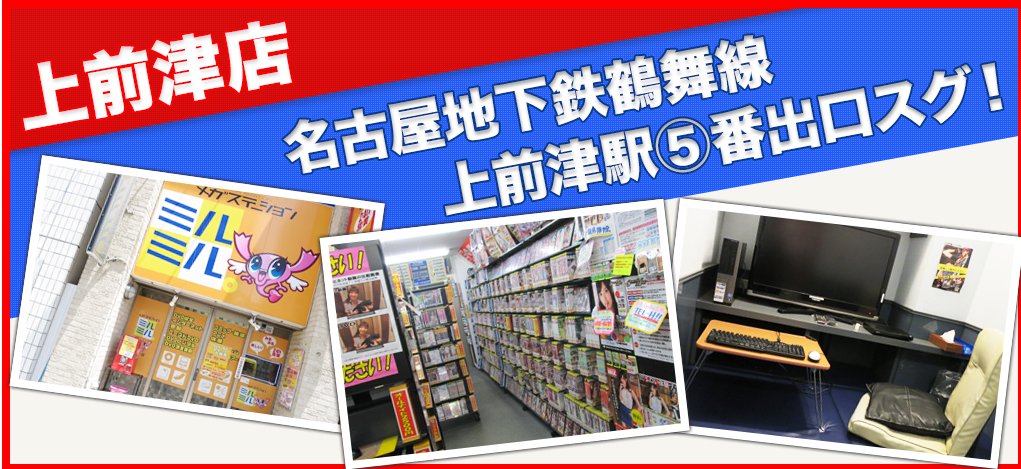 ネットカフェjapan 本日閉店のネットカフェ 3 31閉店 ミルミル 大須上前津店 T Co Hhmvulur1f ネットカフェ閉店 名古屋市 T Co Nhp9wfbc5s Twitter