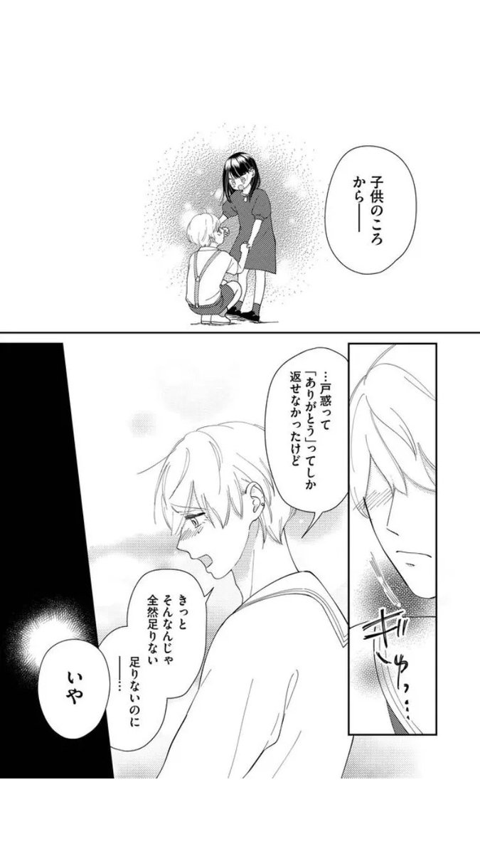幼なじみに長年片思いされていたことをようやく知った話 