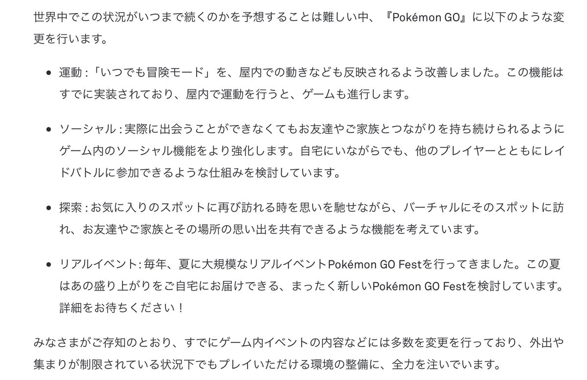 Onepoke 家にいながらレイドが出来たり プレイヤー同士が共有できるシステムがまもなくやってくるんだね 素晴らしい みんなで楽しめる家でポケモンgofest ワクワク 遠距離で交換とかもいずれ出来るようになったらいいなぁ T Co