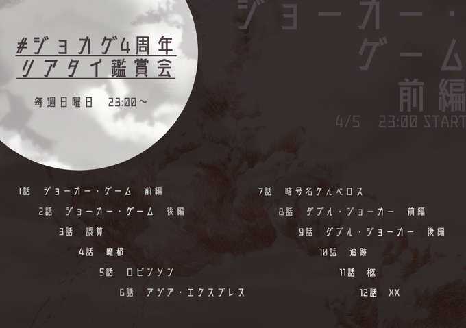 注目 画像ツイート ジョーカー ゲーム 7ページ目 アニメレーダー