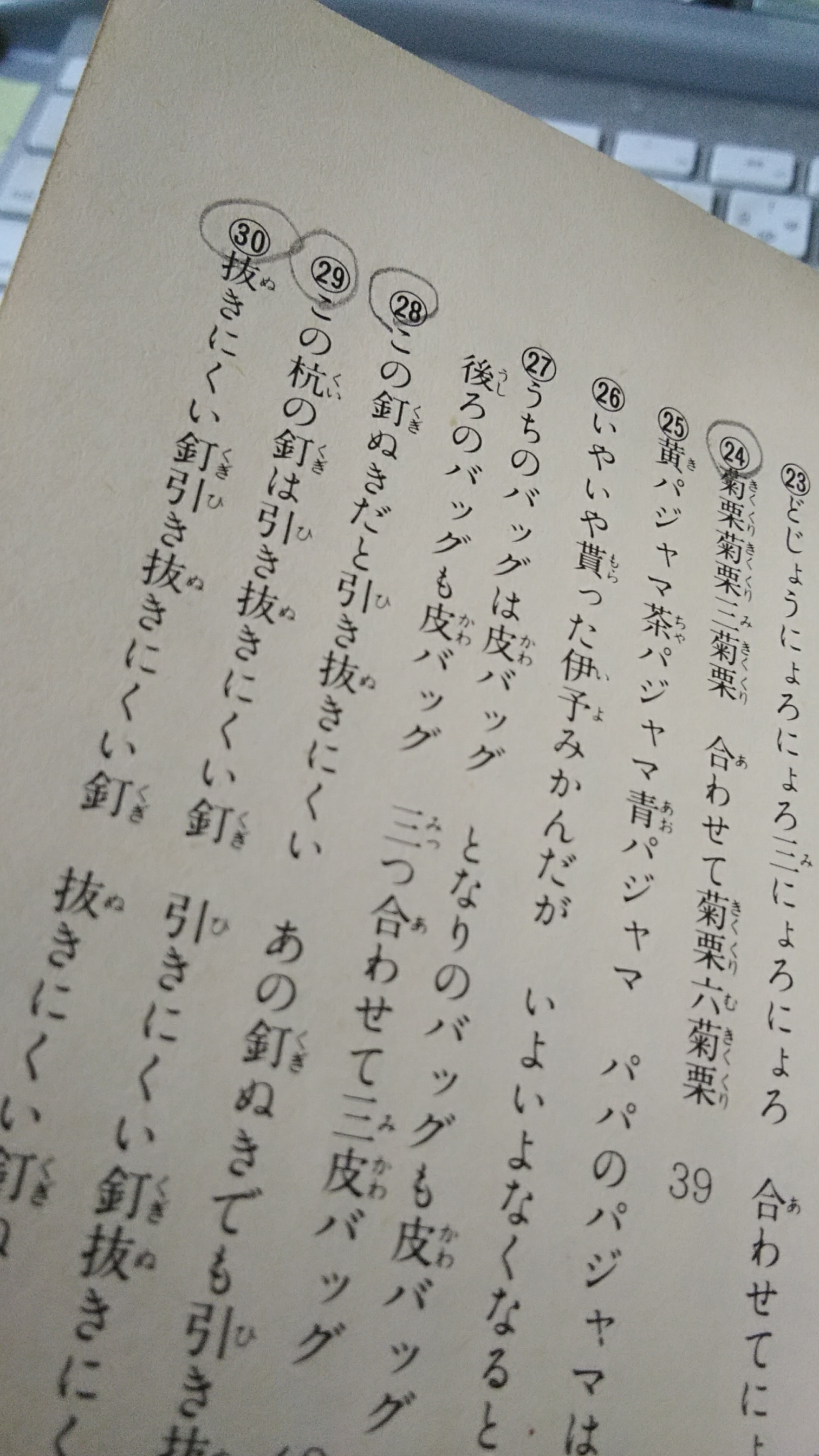 تويتر 妊活ママ パパを応援します 芸能記者のカフェマスター على تويتر 小学生の頃から今も持っている唯一の本がこれ 早口 で言えたのに をつけてた小学生のオレwww どんだけ好きだったのかが分かります ドリフの早口言葉 志村けん追悼 T Co Ufflgzxm8z