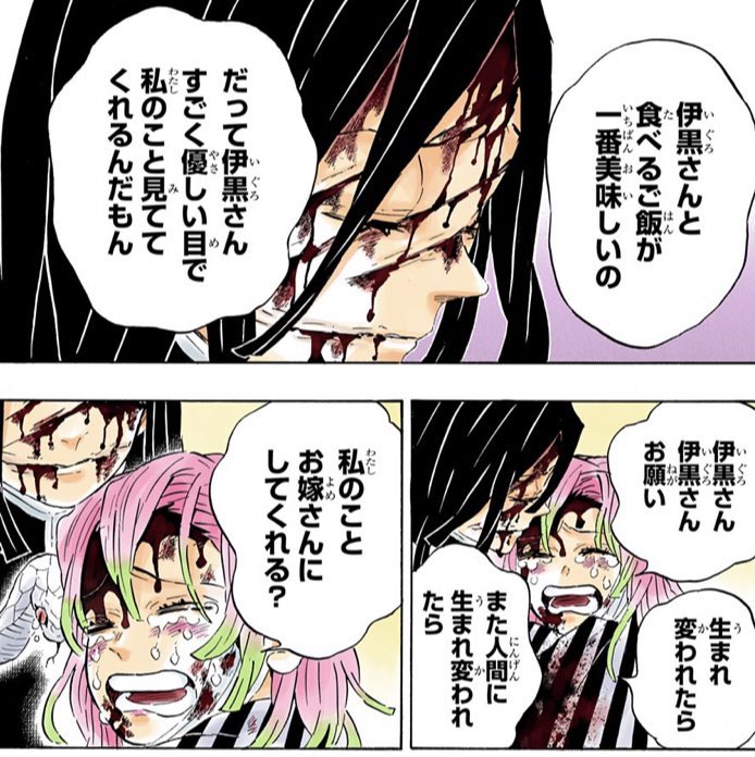 じねんじょ 鬼滅の刃 鬼滅の刃 0話目にして作中で初めてカップルが誕生したのに辛すぎるんだけど おばみつ T Co Fpxtbxjc T Co Ddiyeph8nr Twitter