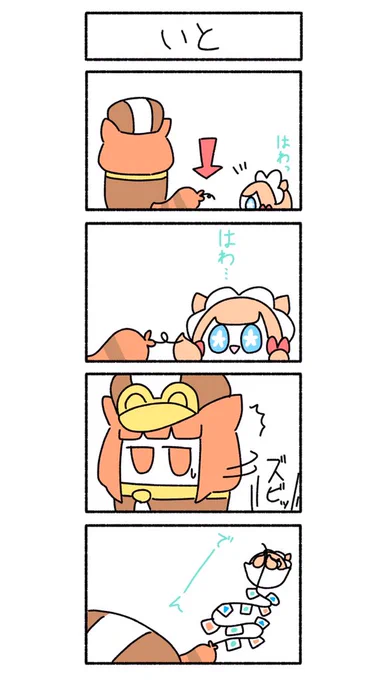 プテチ #ぽしゃんけ 