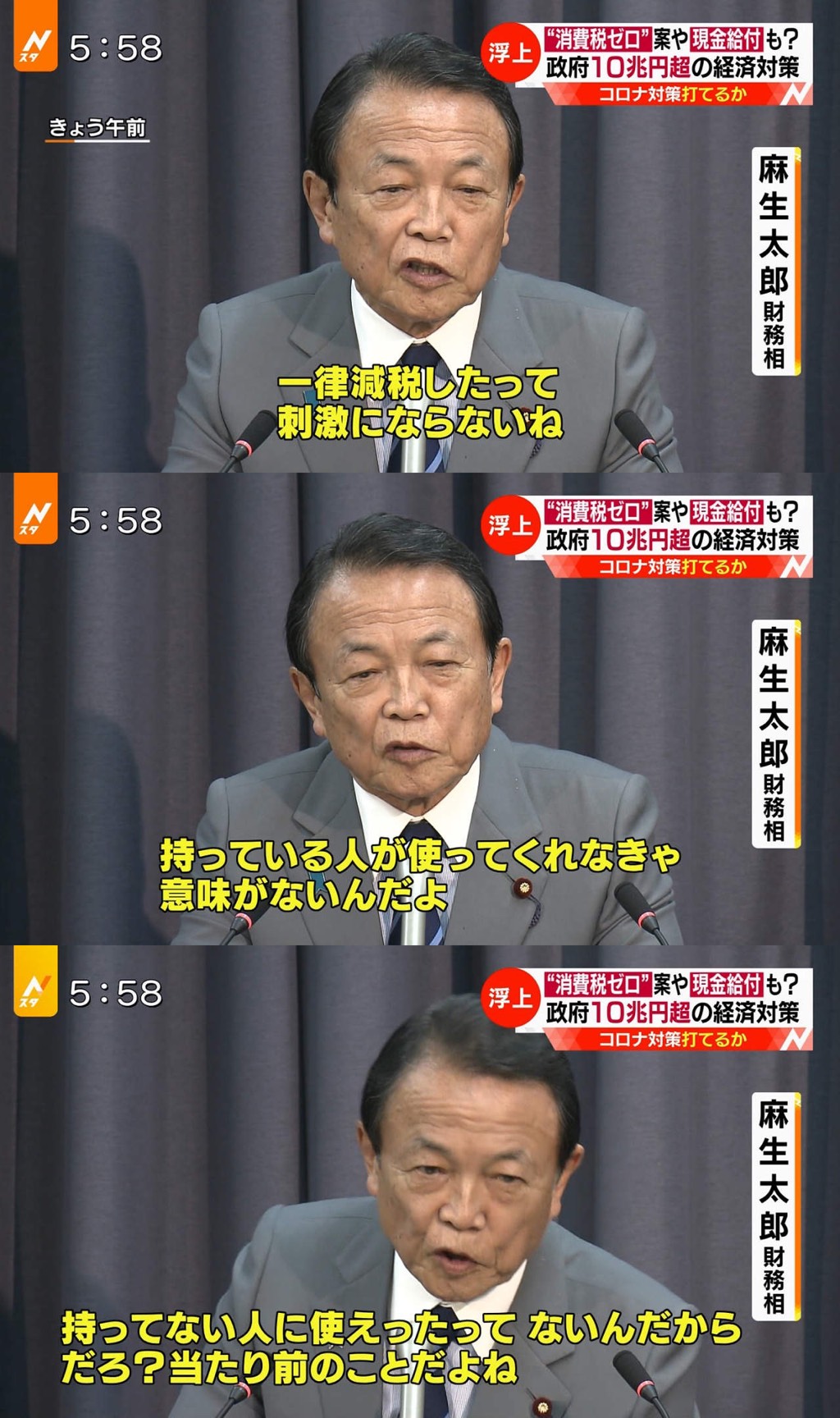 ろむあんこ 麻生太郎が正論 減税 庶民は金を持ってないんだから消費しないし減税する意味ないだろ T Co 4uqsuqnemg では生活必需品に対する消費税は要らないのでは T Co Lz9k3i0ybq Twitter